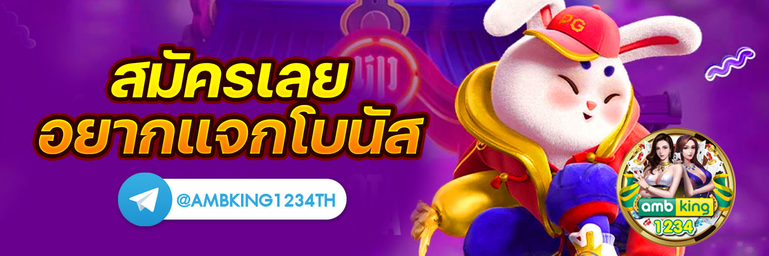 เว็บตรง ไม่มีขั้นต่ำ - แบนเนอร์โปรโมชั่น