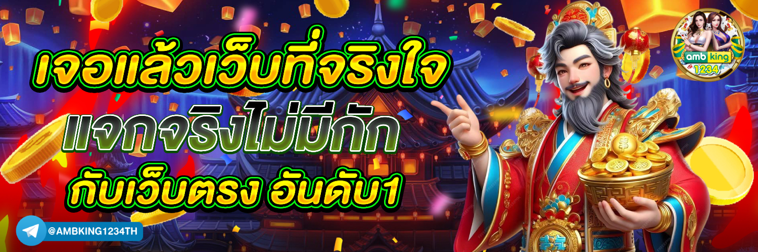 สล็อตให้ทุนเล่นก่อน - แบนเนอร์โปรโมชั่น