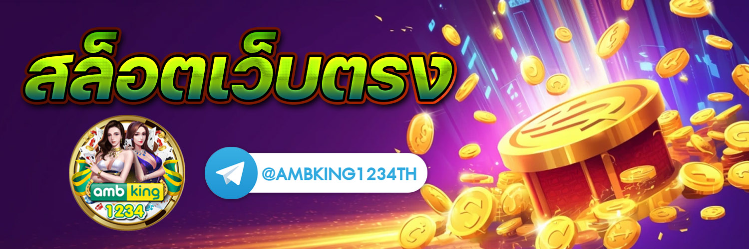 เว็บ สล็อต ถอน ขั้น ต่ํา 1 บาท - แบนเนอร์โปรโมชั่น