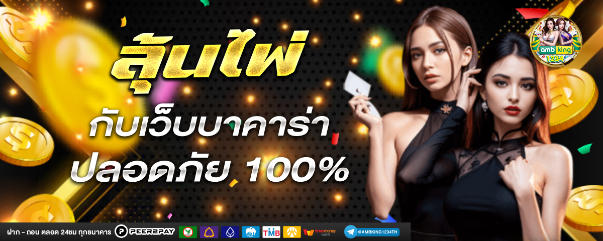slot 456 - แบนเนอร์โปรโมชั่น