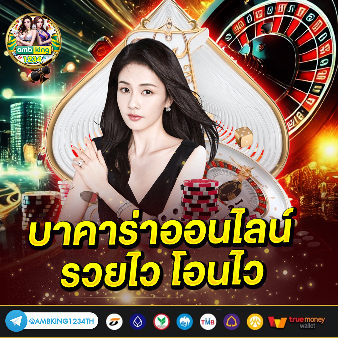 เว็บพนันออนไลน์ โปร โม ชั่ น สมาชิกใหม่ - แบนเนอร์โปรโมชั่น