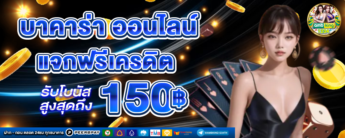 เวลาสล็อตแตกง่าย - แบนเนอร์โปรโมชั่น