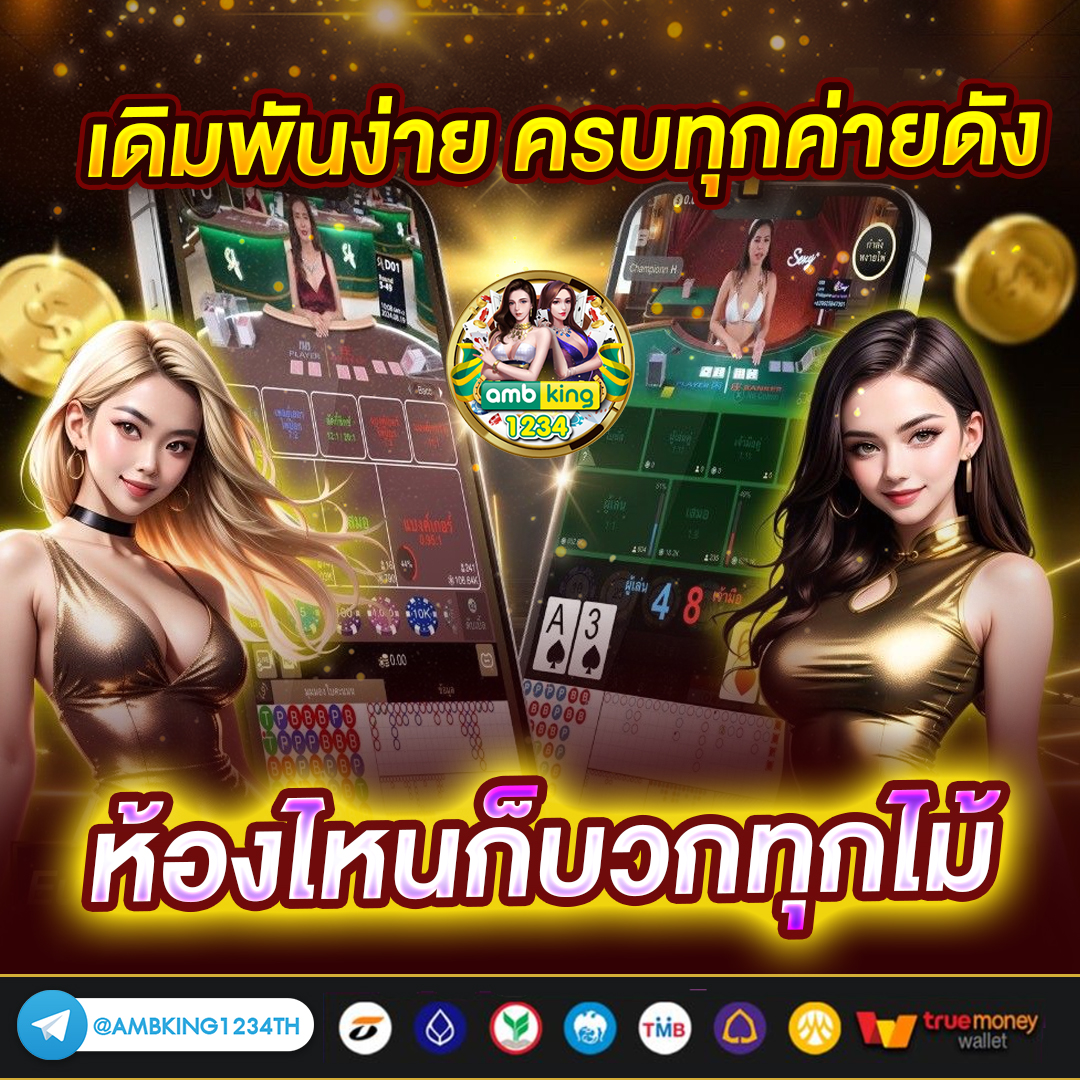 pg เว็บตรงต่างประเทศ - แบนเนอร์โปรโมชั่น