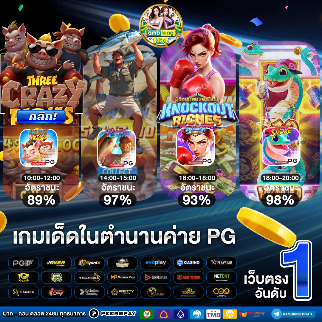 ทางเข้า pg superslot - แบนเนอร์โปรโมชั่น