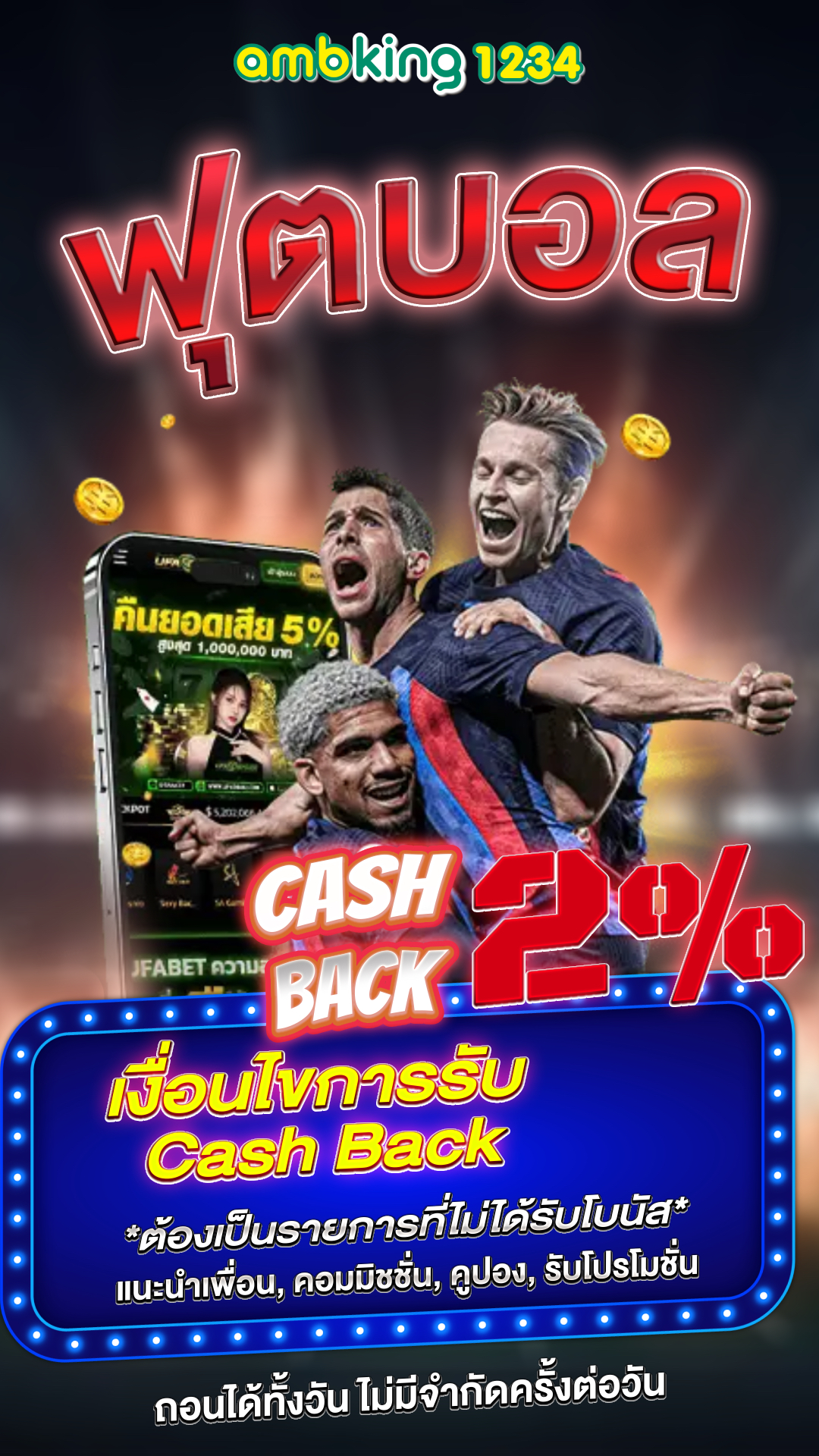 เว็บ สล็อตรวมค่าย - แบนเนอร์โปรโมชั่น