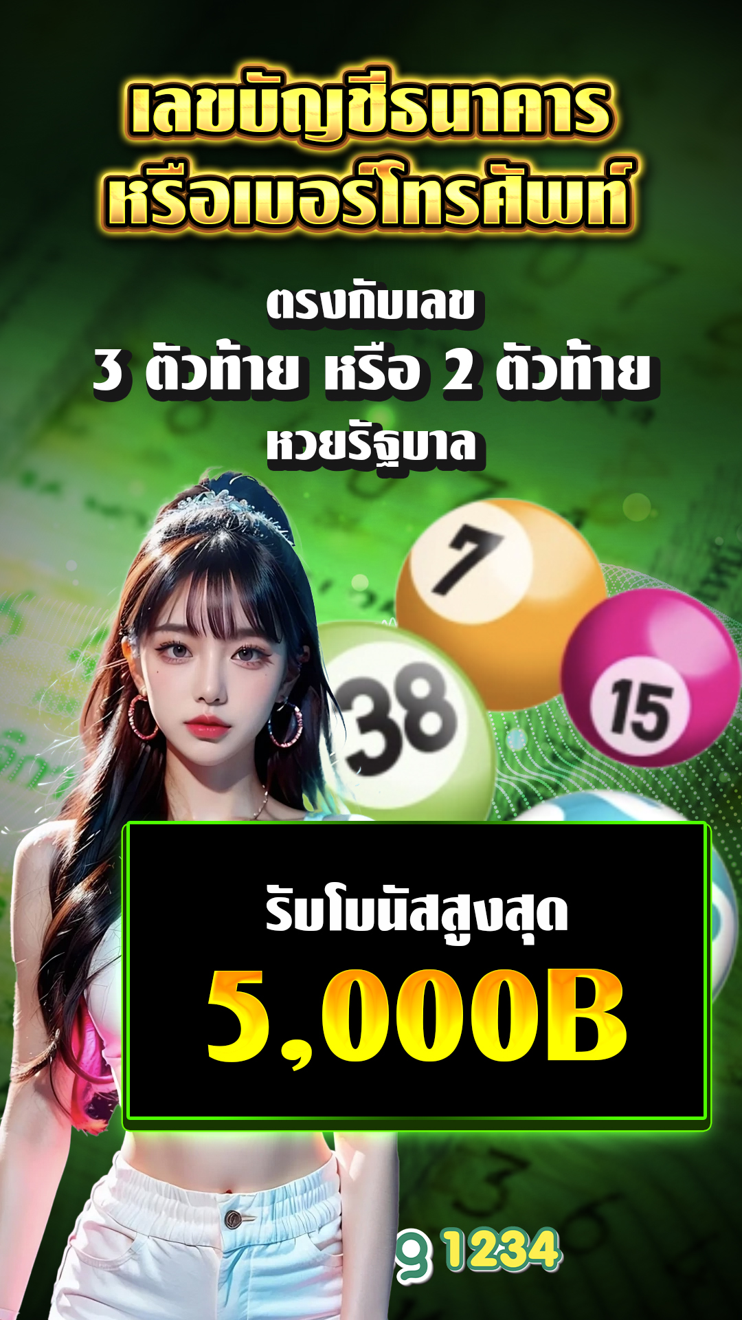 เว็บสล็อต เว็บตรง ฝากถอน ไม่มี ขั้นต่ำ - แบนเนอร์โปรโมชั่น