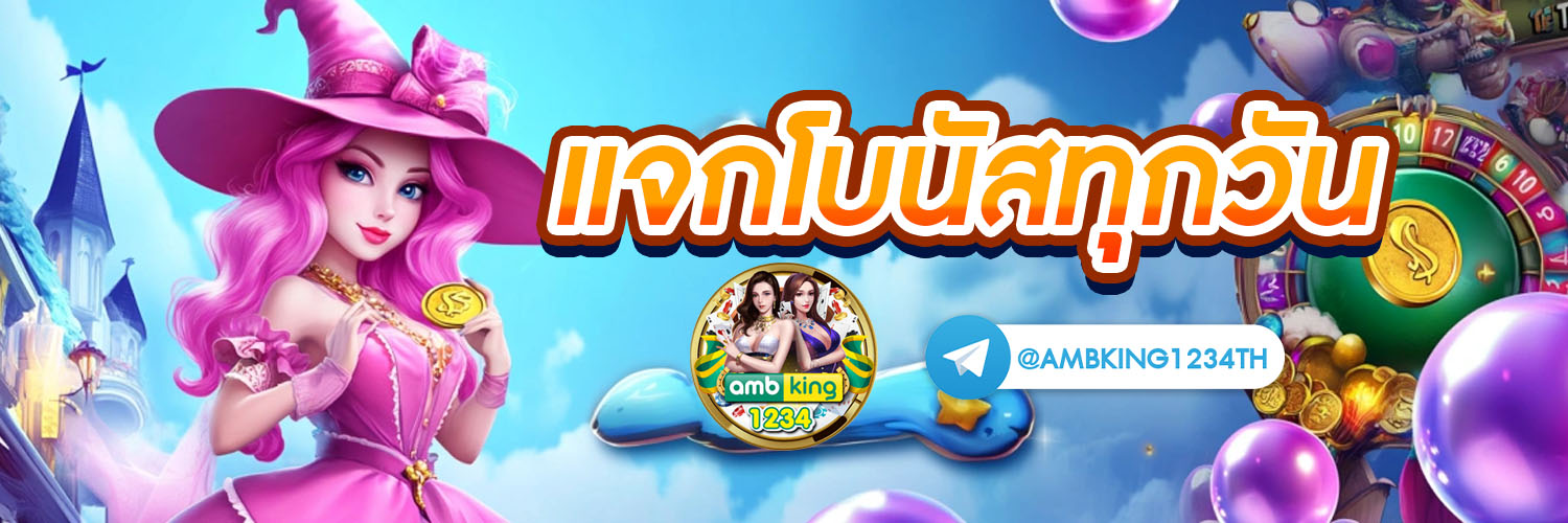 สล็อตทุกค่ายเกม - แบนเนอร์โปรโมชั่น
