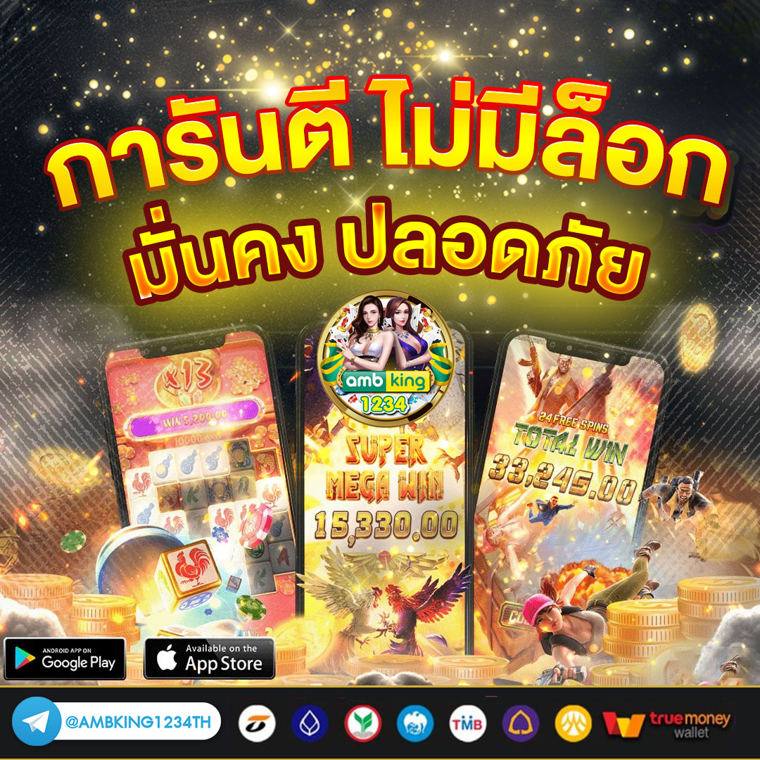 เว็บตรง ฝากถอน ไม่มี ขั้นต่ำ 1 บาทก็ ถอนได้ - แบนเนอร์โปรโมชั่น